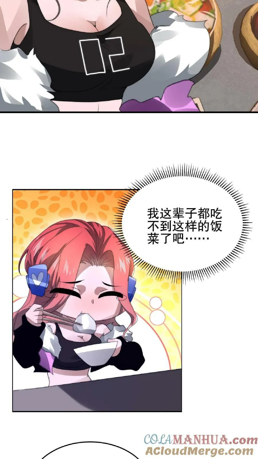 第40话 我让你踹，没让你打 第15页