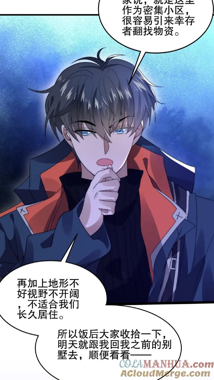 第40话 我让你踹，没让你打 第17页