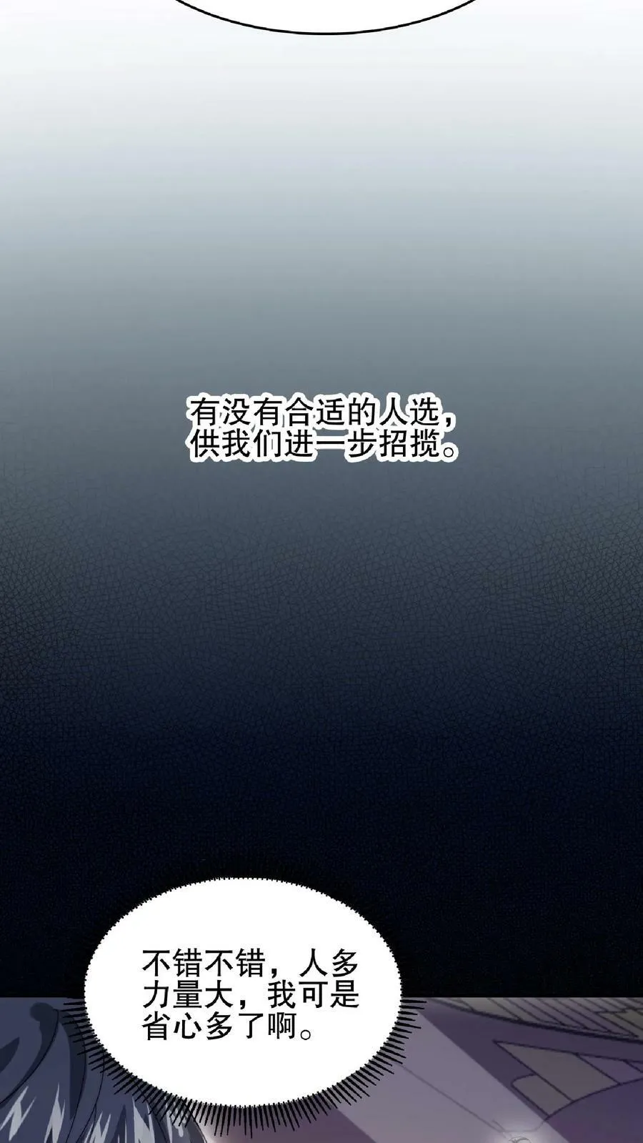 第40话 我让你踹，没让你打 第18页