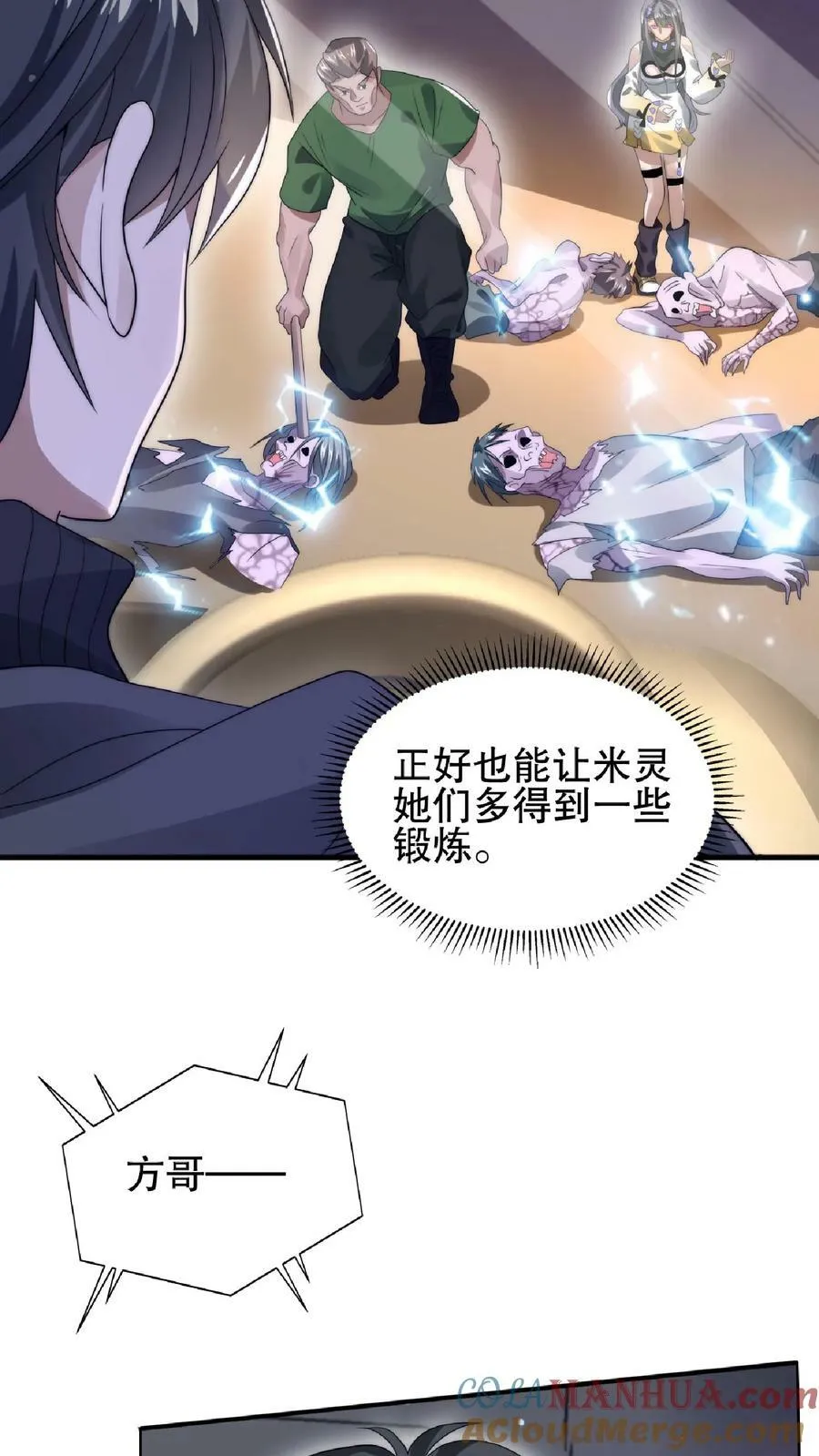 第40话 我让你踹，没让你打 第19页