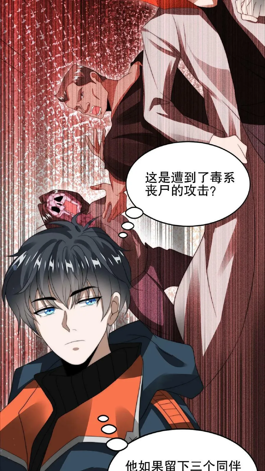 第40话 我让你踹，没让你打 第22页