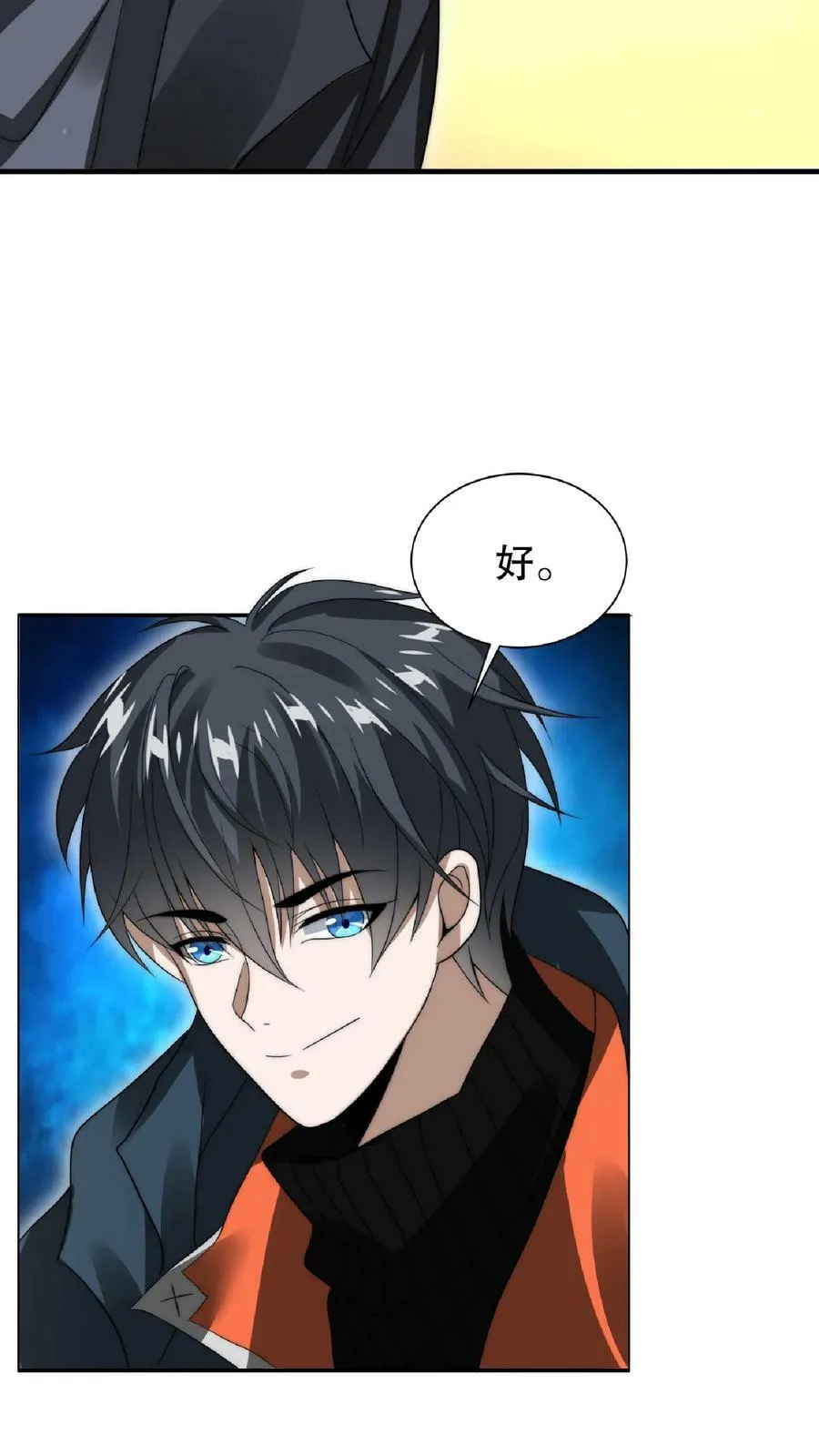 第40话 我让你踹，没让你打 第24页