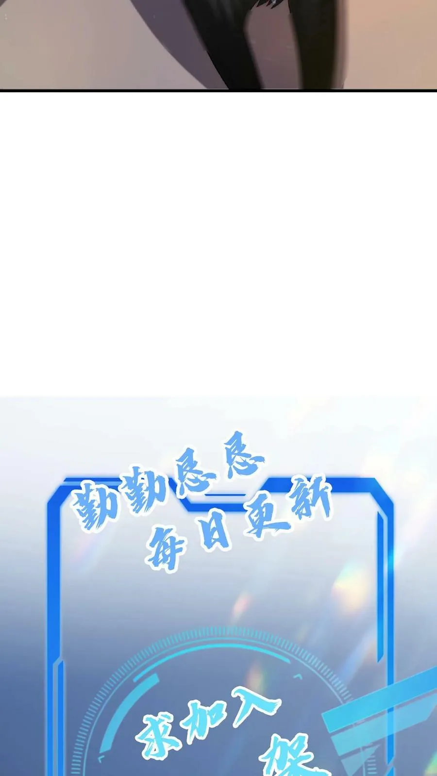 第40话 我让你踹，没让你打 第26页