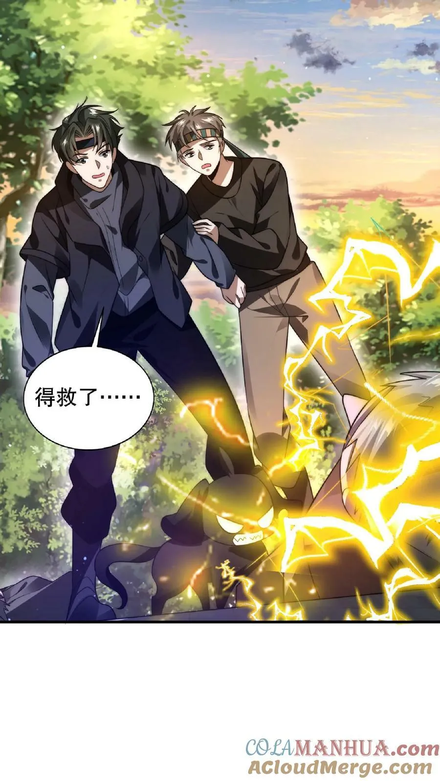 第41话 足够忠诚才有肉吃 第3页