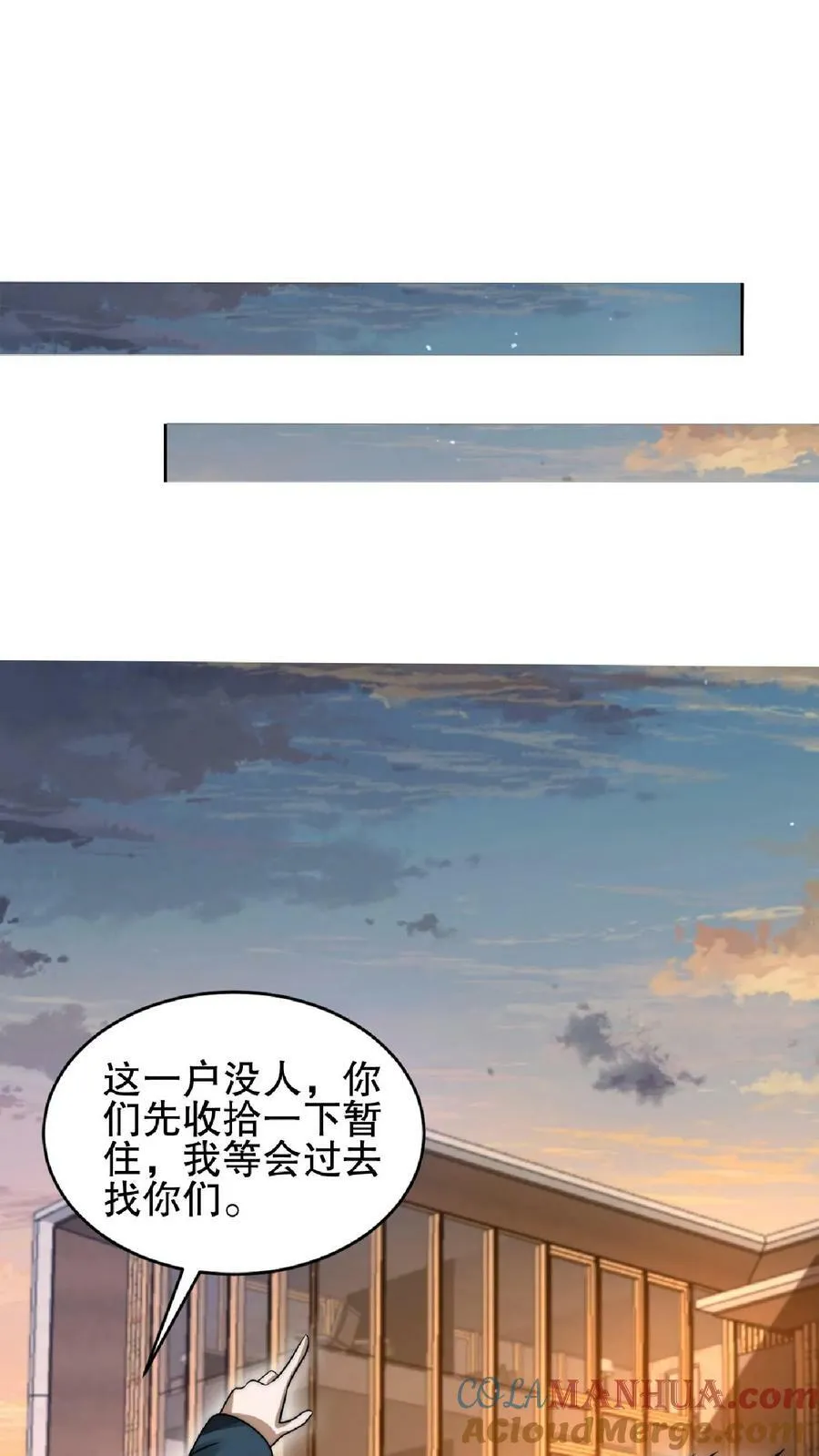 第41话 足够忠诚才有肉吃 第11页
