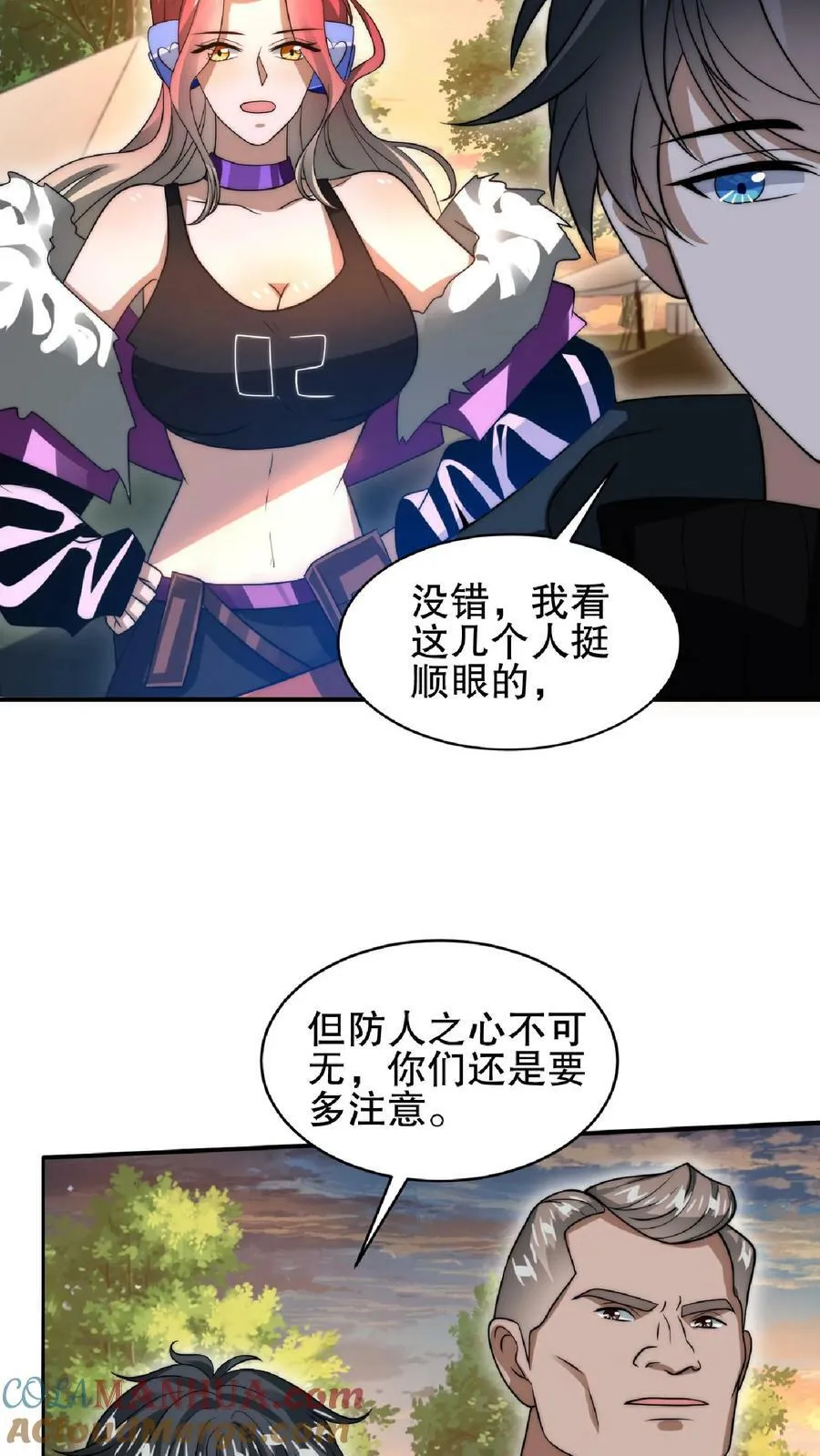 第41话 足够忠诚才有肉吃 第13页