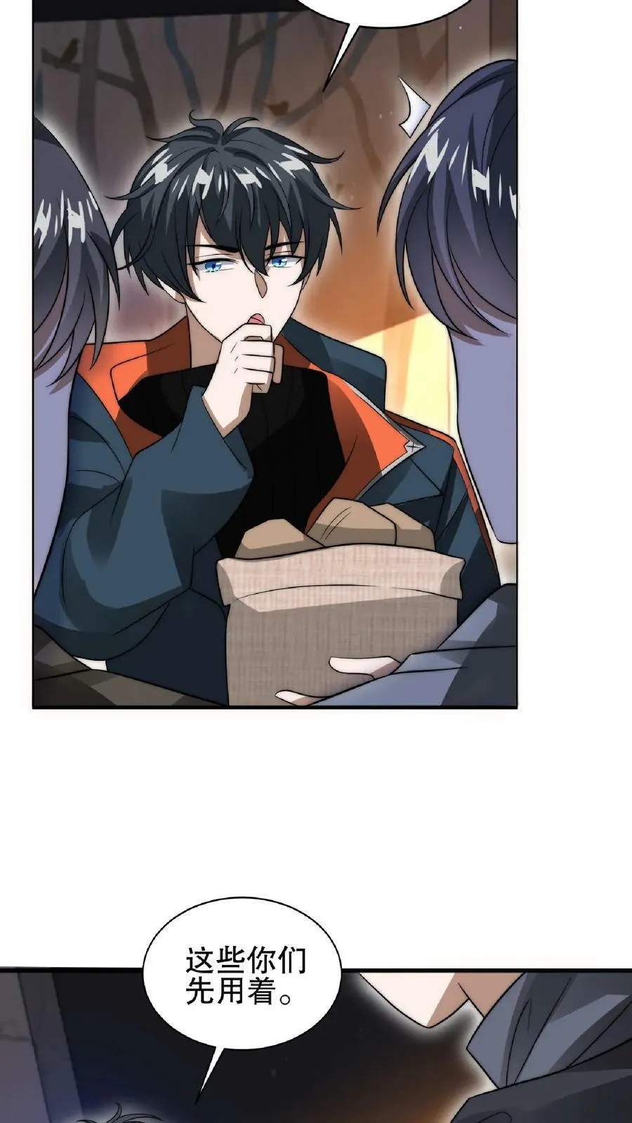第41话 足够忠诚才有肉吃 第18页