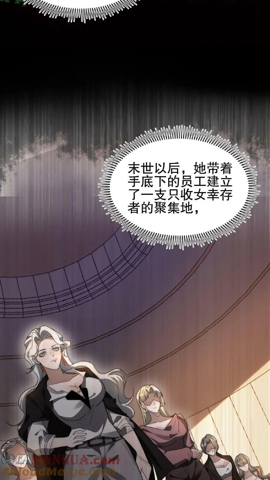 第42话 米灵的头号舔狗 第3页