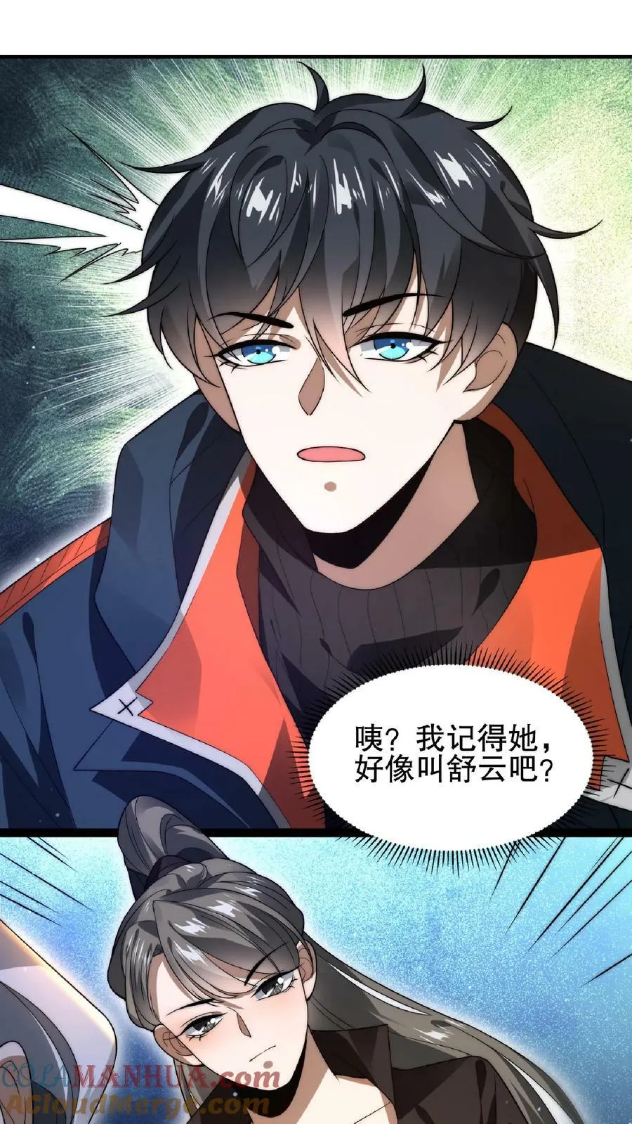 第42话 米灵的头号舔狗 第11页