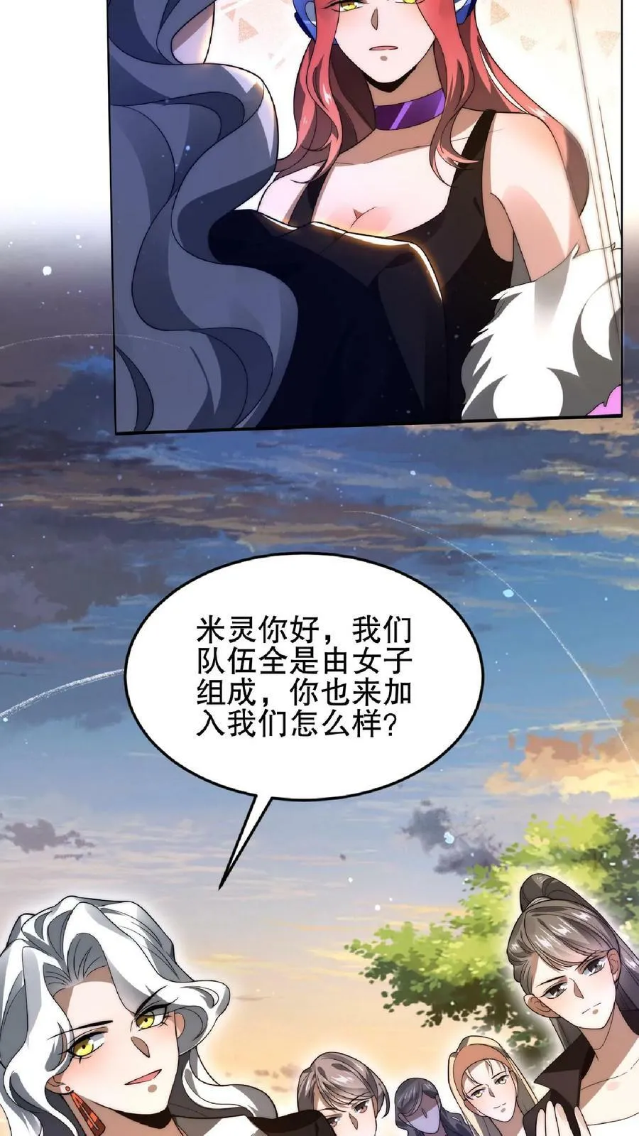 第42话 米灵的头号舔狗 第14页
