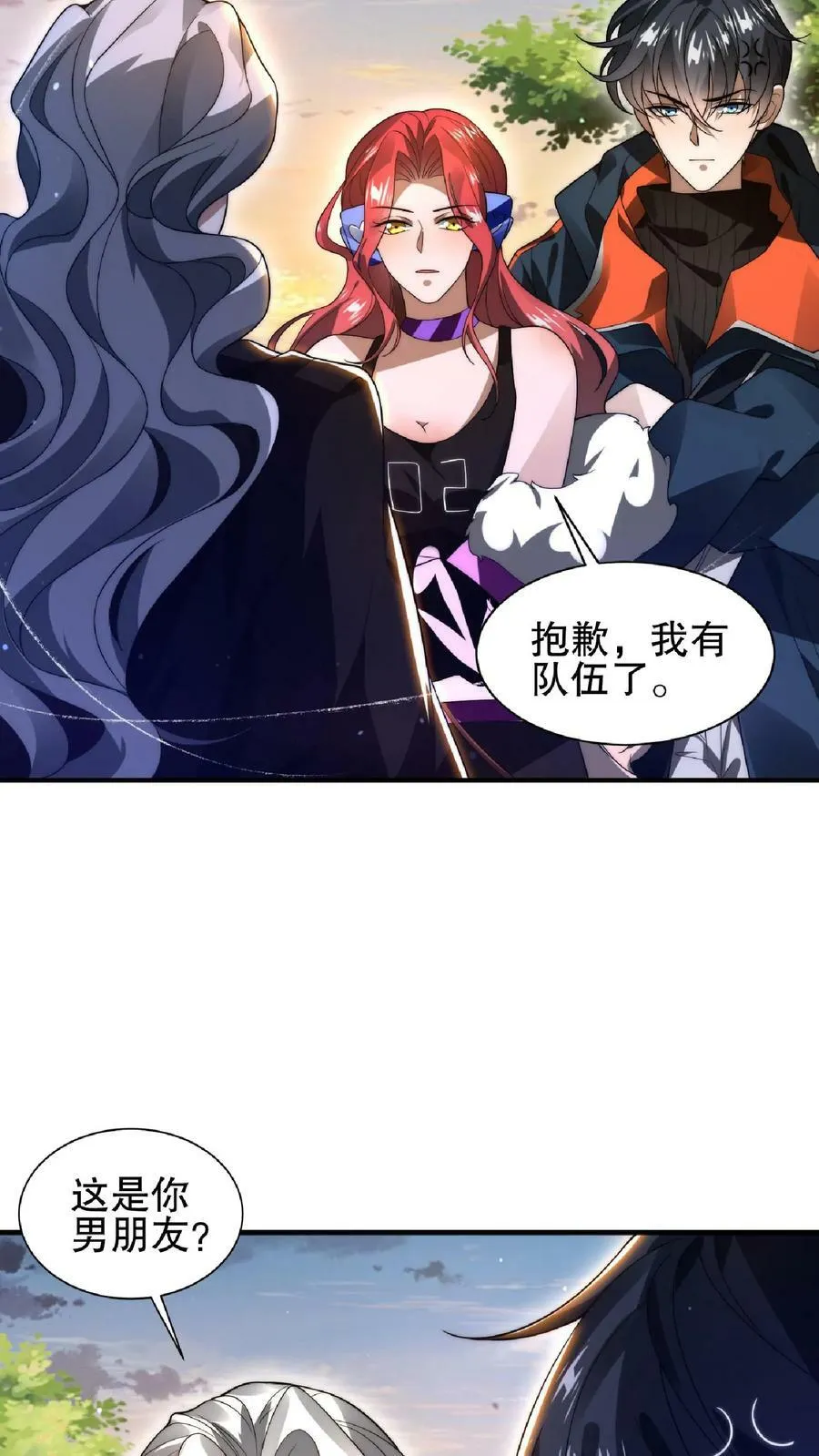 第42话 米灵的头号舔狗 第16页