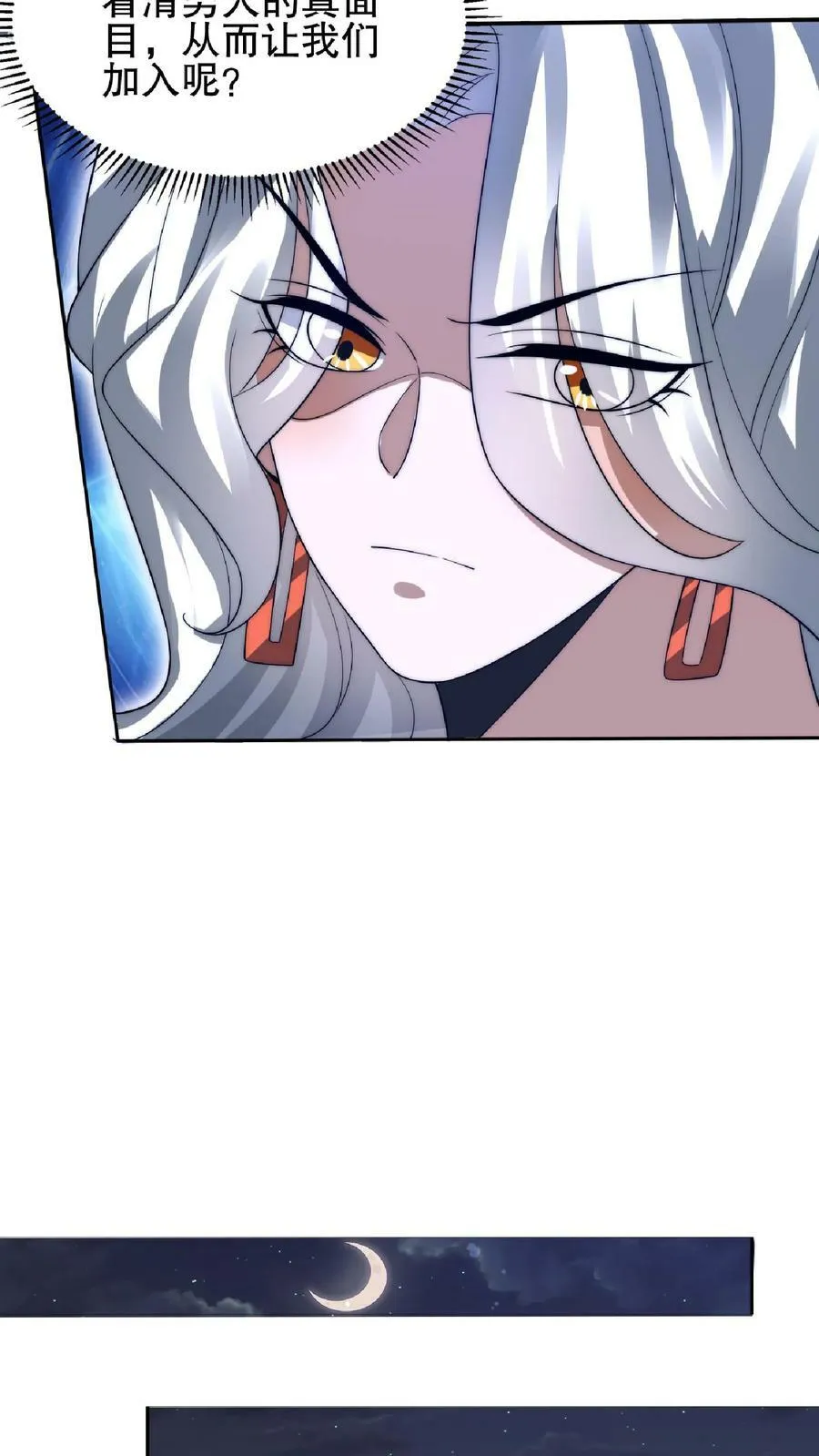 第42话 米灵的头号舔狗 第22页