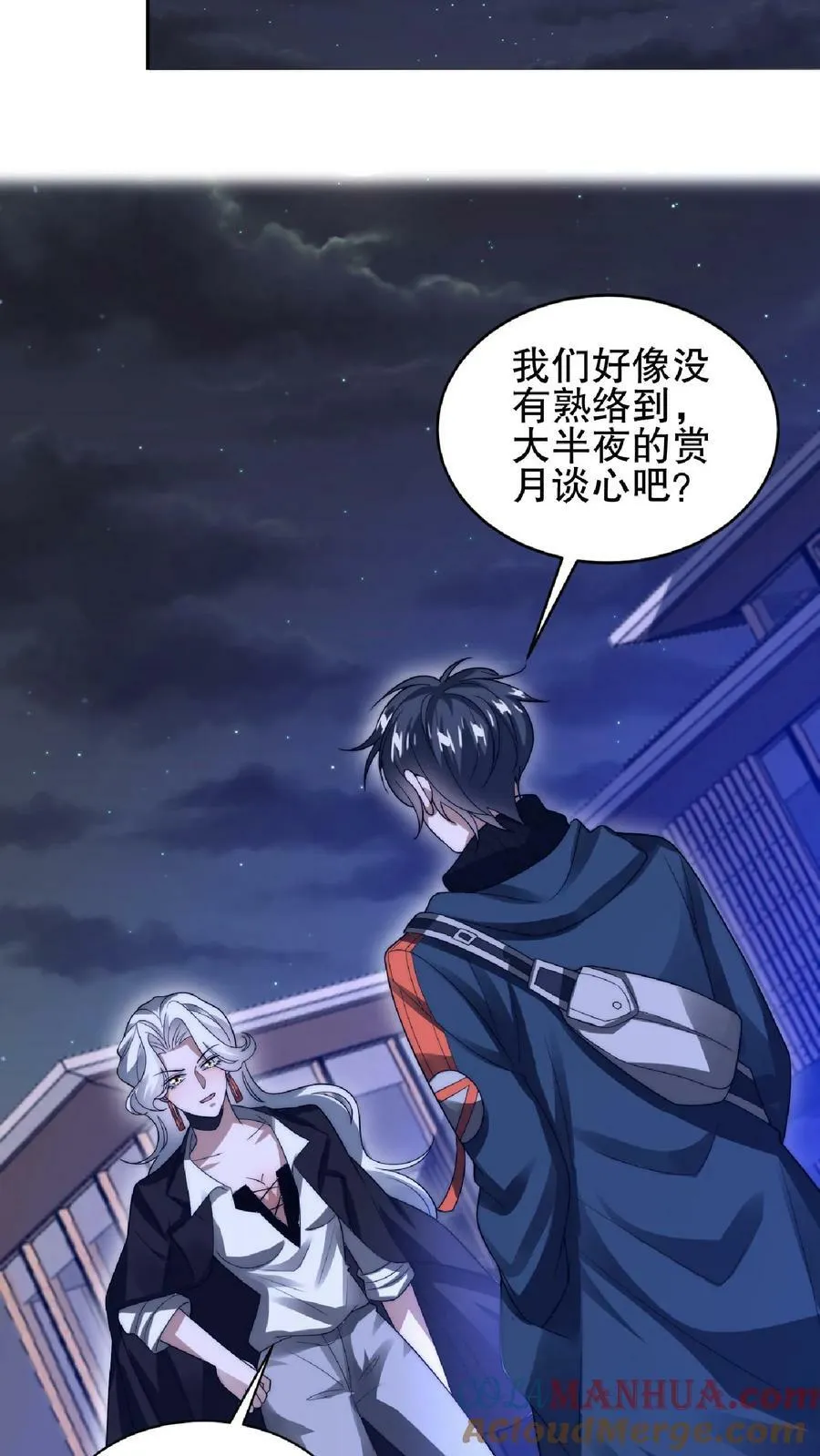 第42话 米灵的头号舔狗 第23页