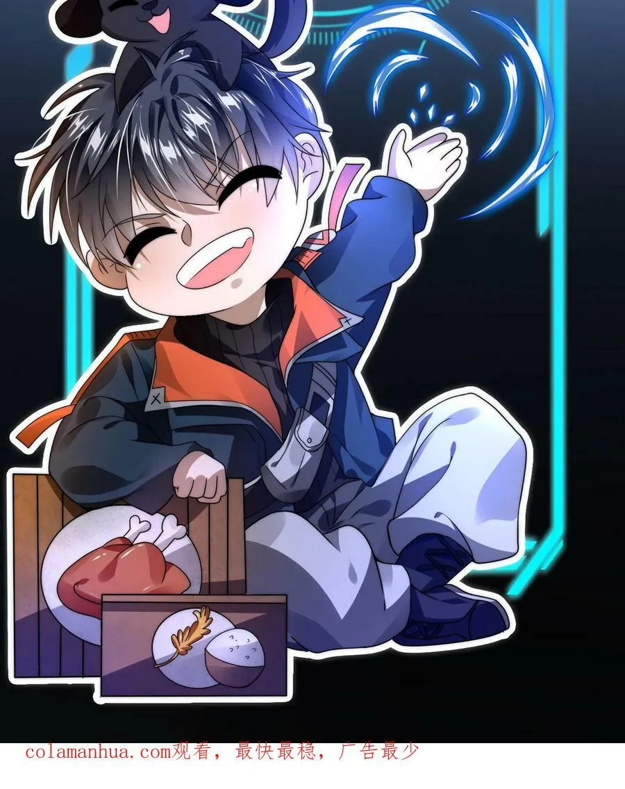 第42话 米灵的头号舔狗 第28页