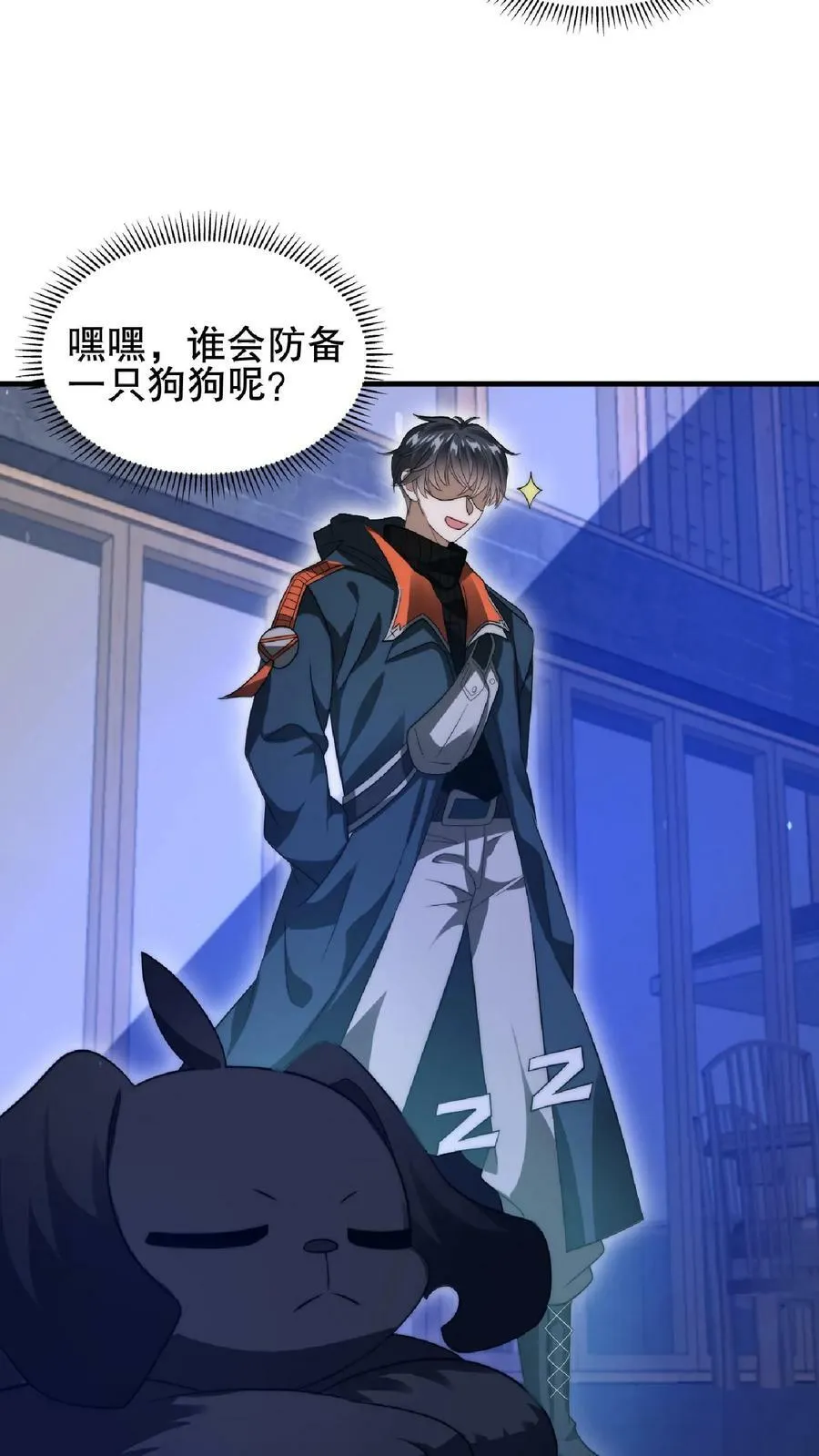 第43话 舔狗！是你先惹火的！ 第8页