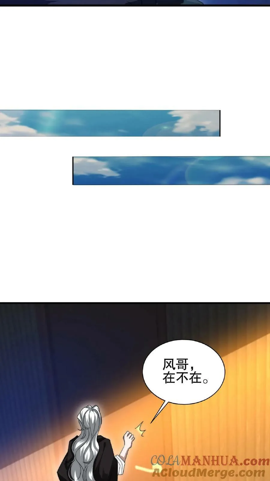 第43话 舔狗！是你先惹火的！ 第9页