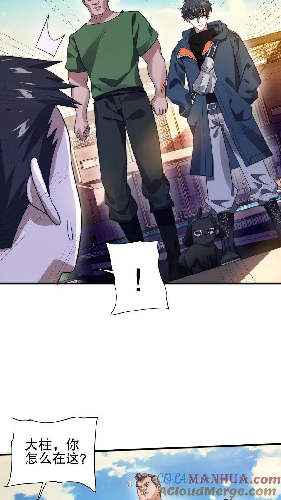 第43话 舔狗！是你先惹火的！ 第23页