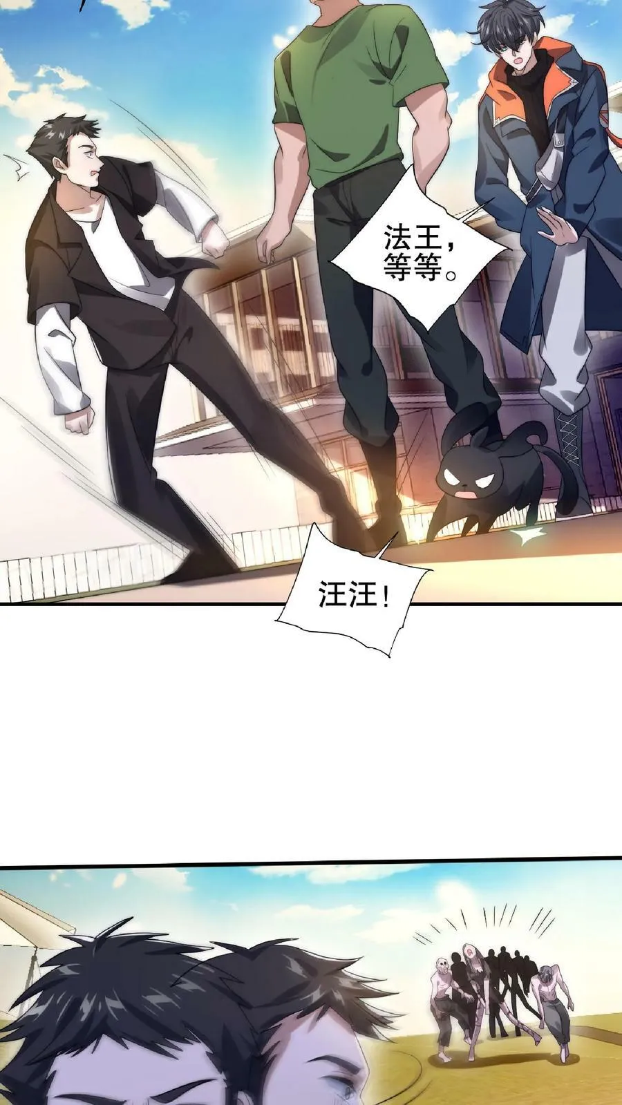 第43话 舔狗！是你先惹火的！ 第24页