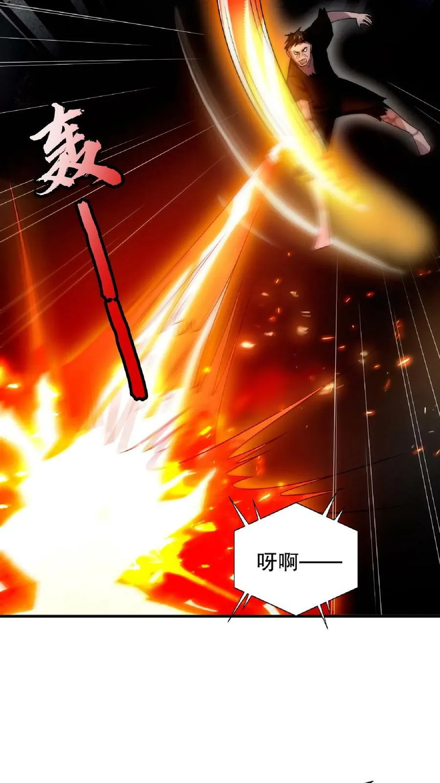 第44话 风哥，前世你死的老惨了 第10页