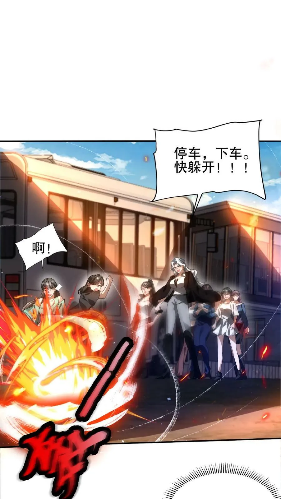 第44话 风哥，前世你死的老惨了 第12页