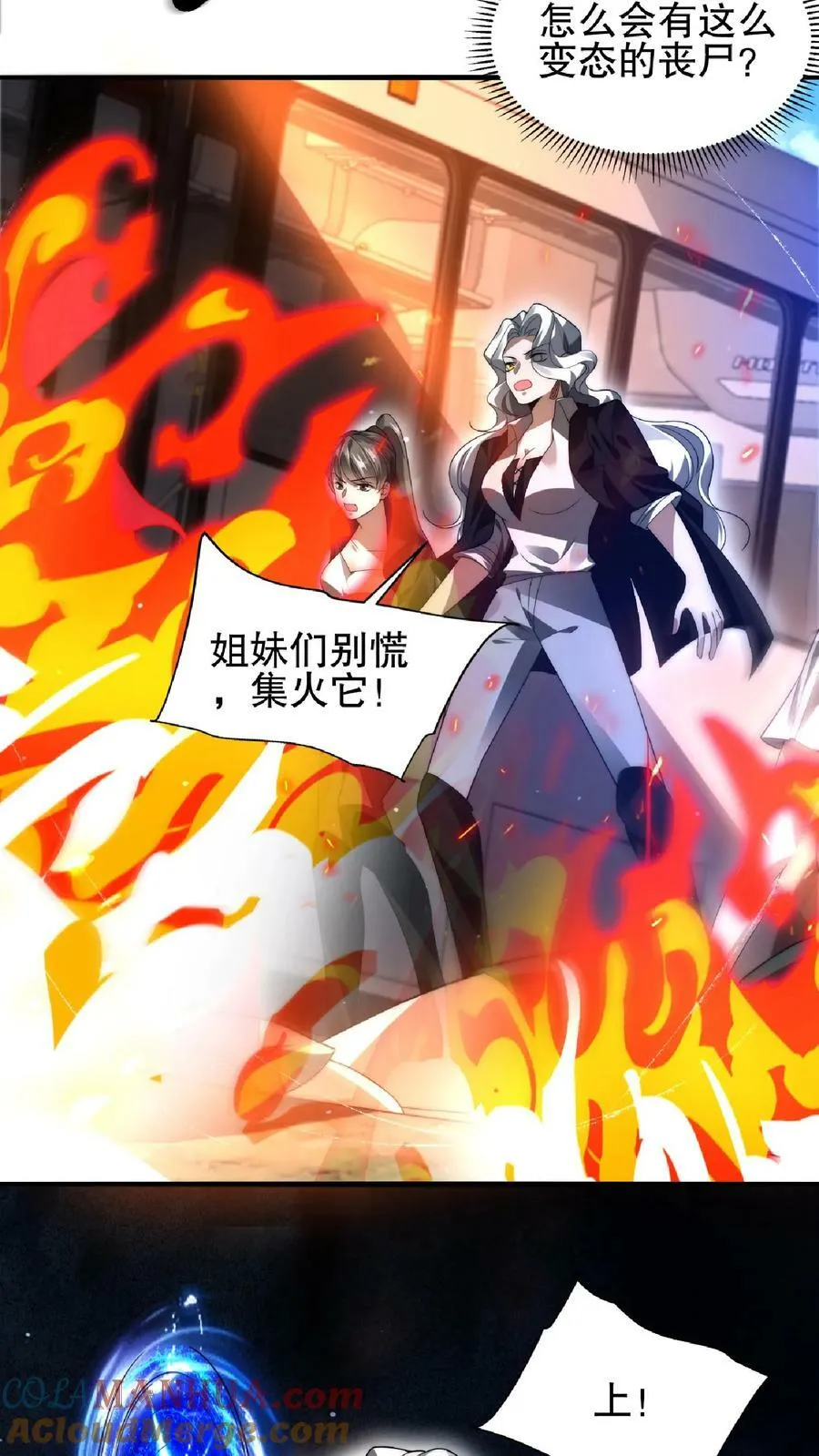 第44话 风哥，前世你死的老惨了 第13页