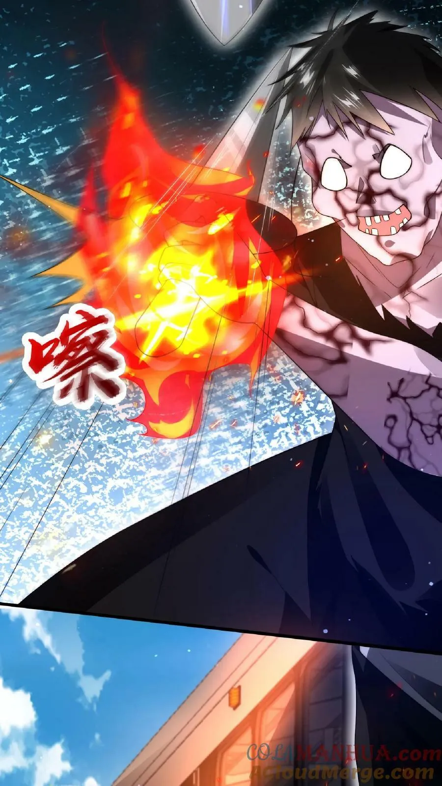 第44话 风哥，前世你死的老惨了 第15页