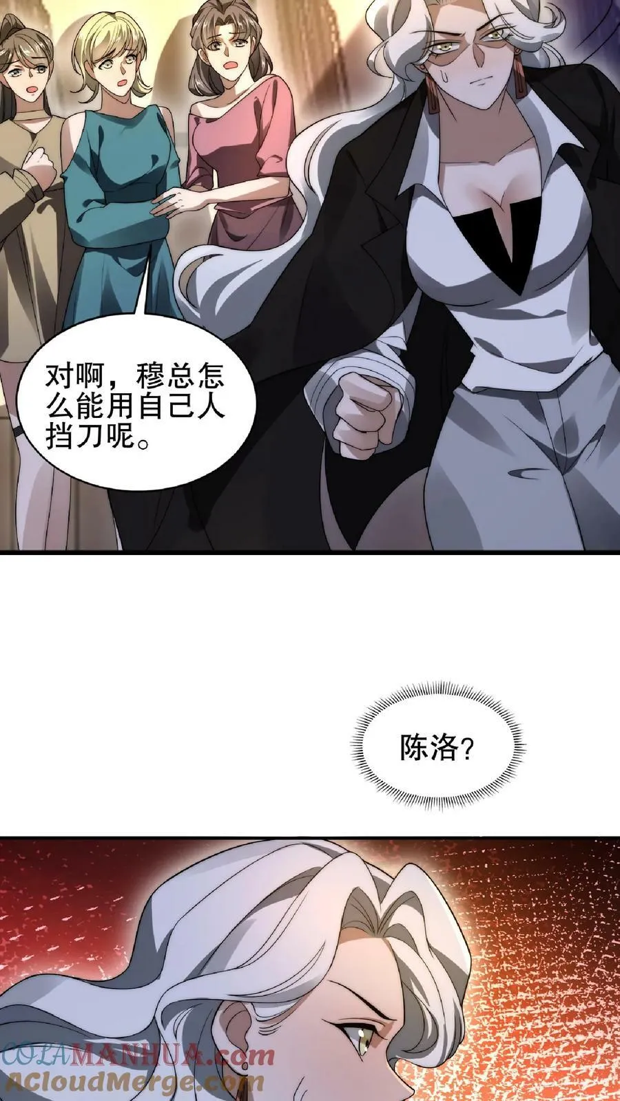 第44话 风哥，前世你死的老惨了 第21页