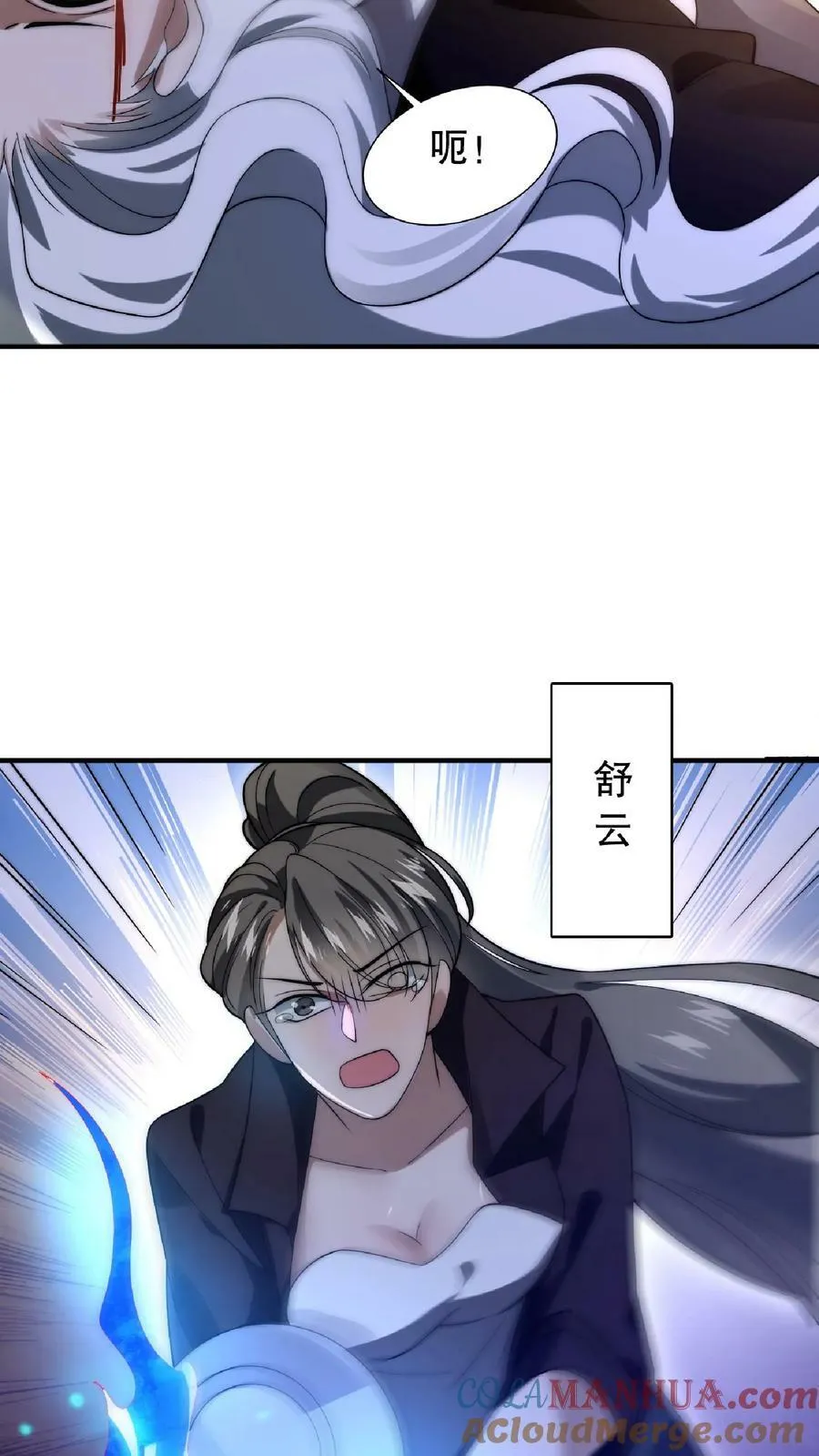 第44话 风哥，前世你死的老惨了 第27页