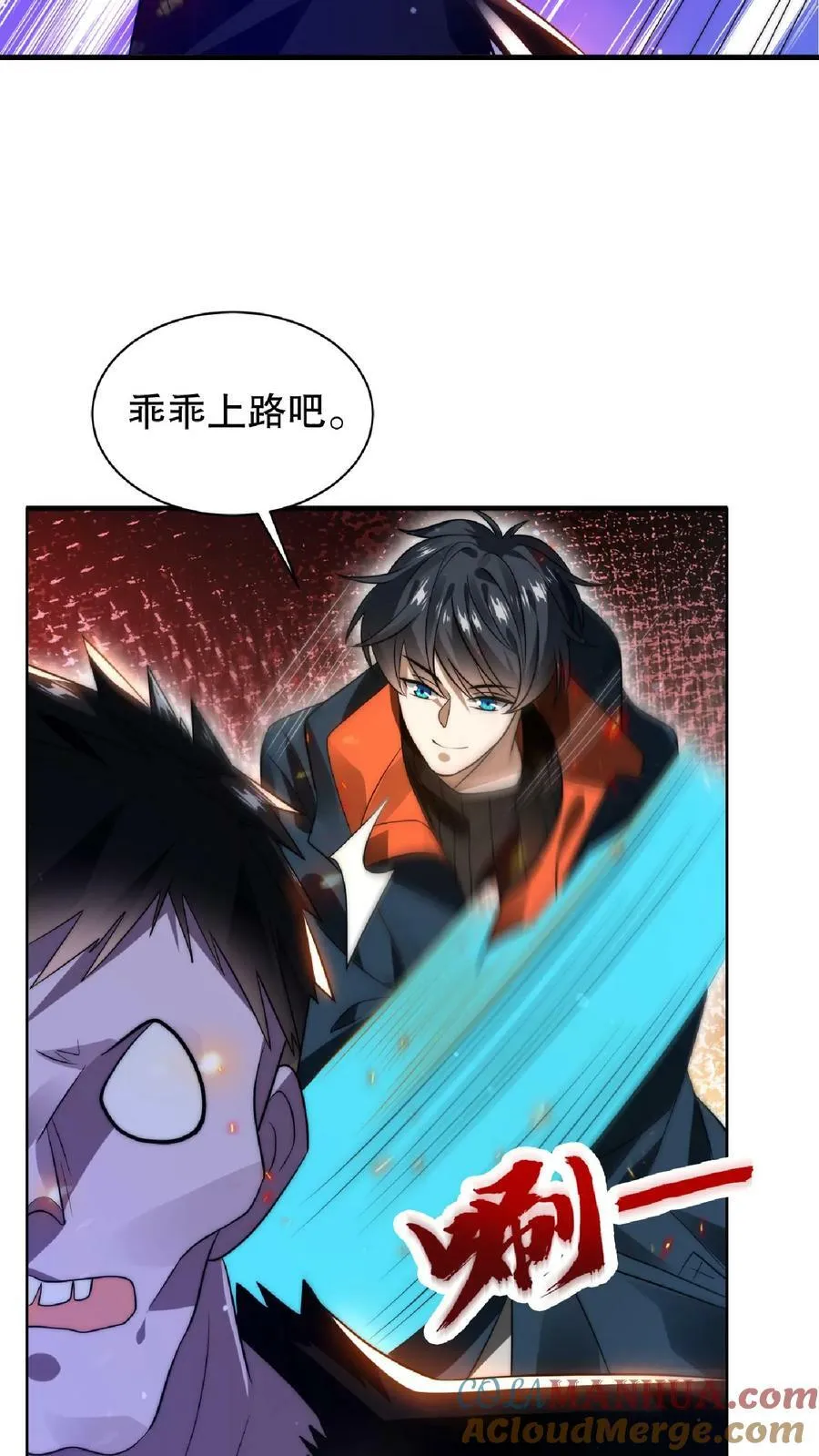 第45话 一箭双雕，舔狗再见！ 第3页