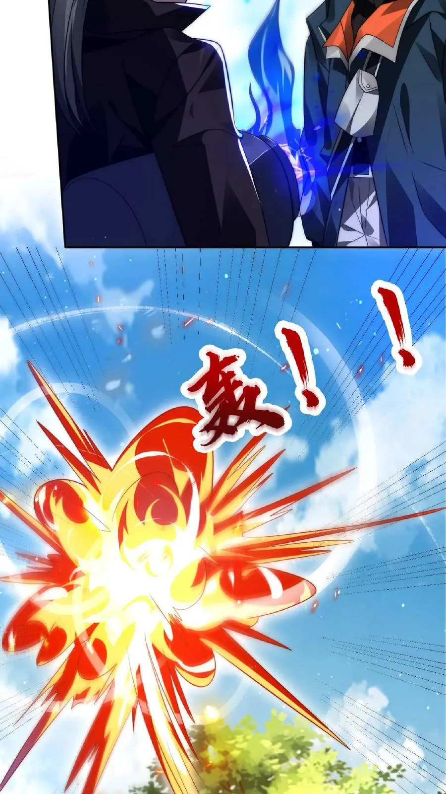 第45话 一箭双雕，舔狗再见！ 第6页