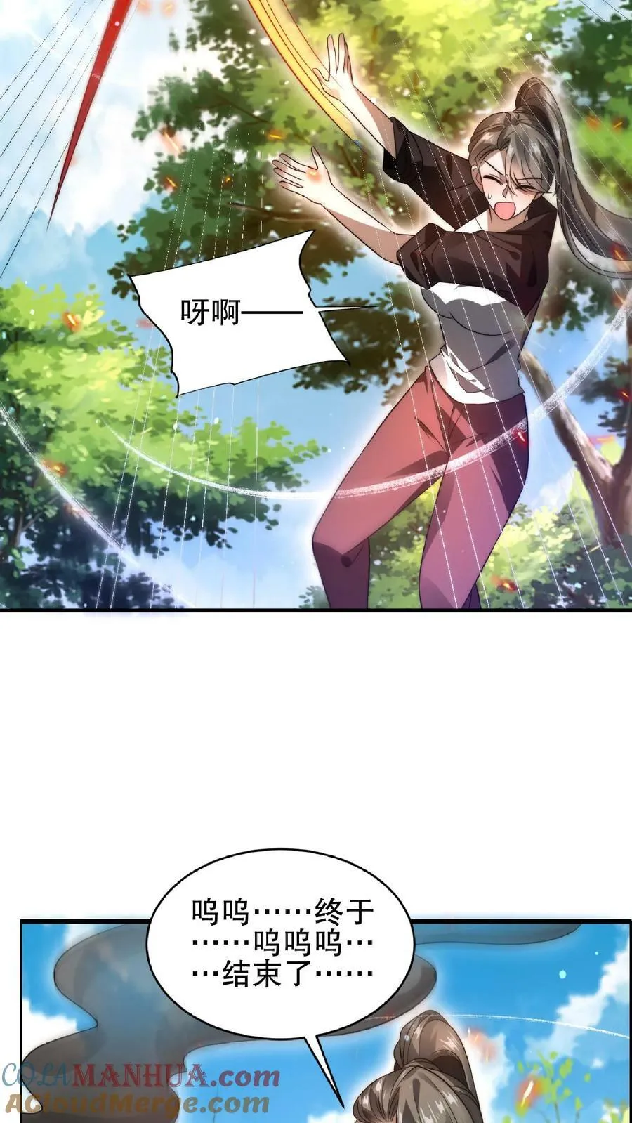 第45话 一箭双雕，舔狗再见！ 第7页