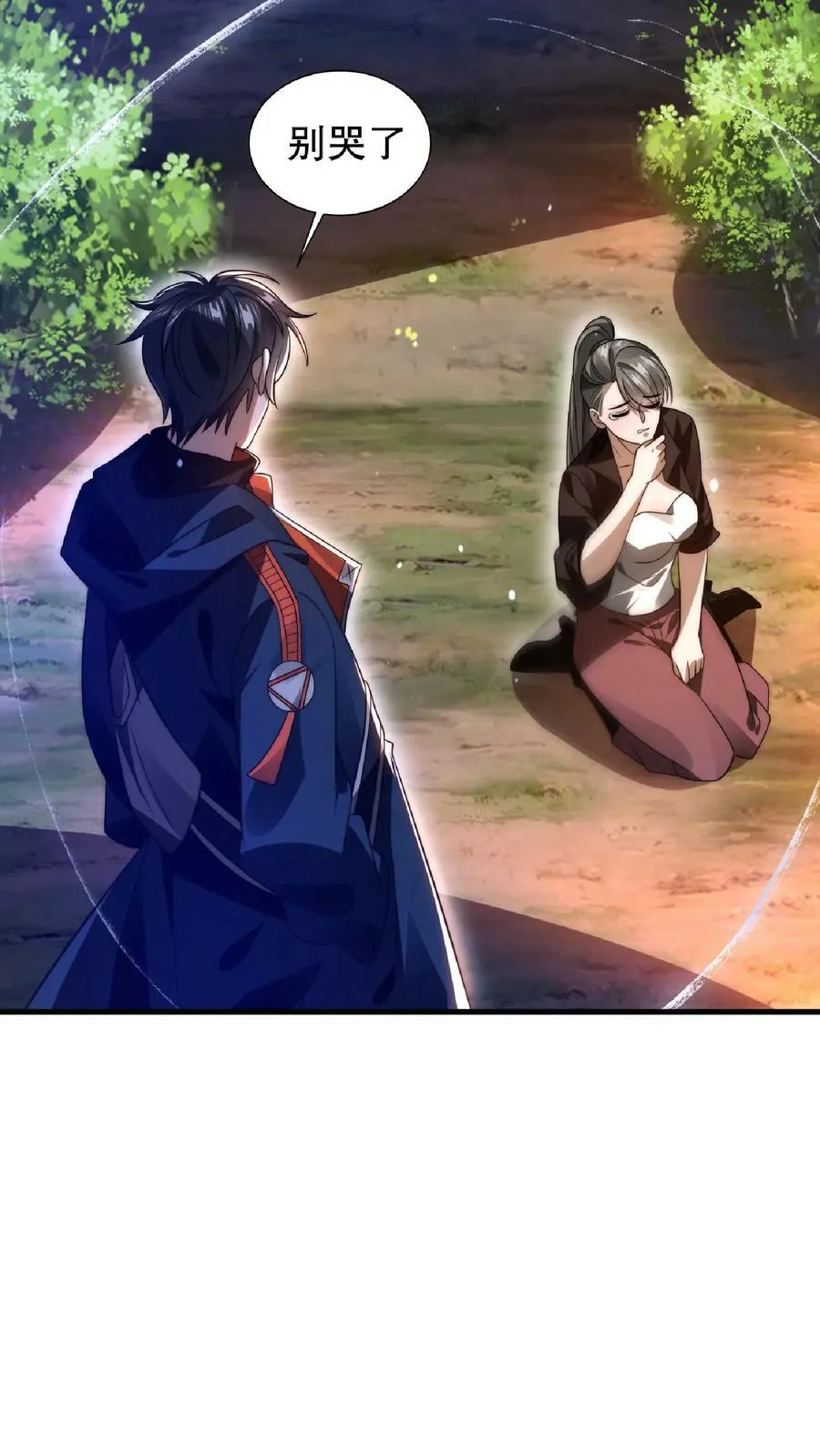 第45话 一箭双雕，舔狗再见！ 第10页