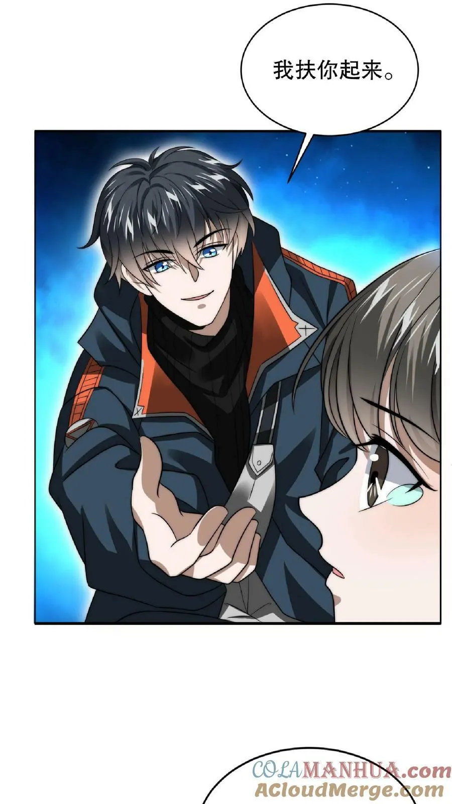 第45话 一箭双雕，舔狗再见！ 第11页