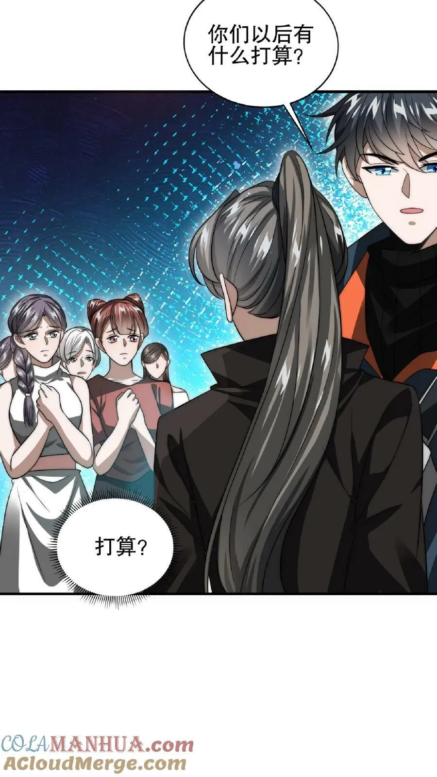 第45话 一箭双雕，舔狗再见！ 第13页