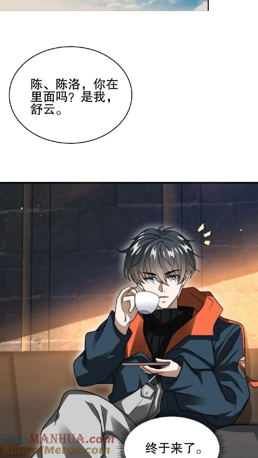 第45话 一箭双雕，舔狗再见！ 第15页