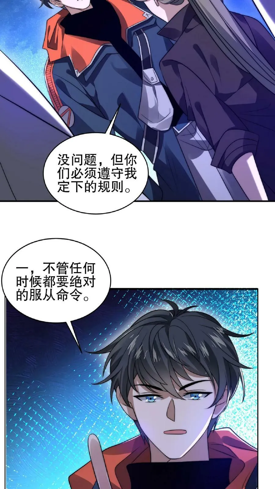 第45话 一箭双雕，舔狗再见！ 第20页
