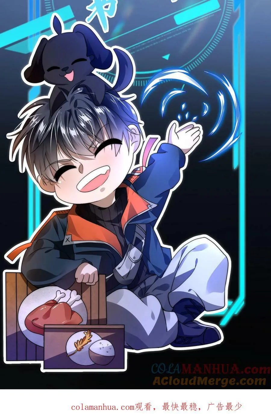 第45话 一箭双雕，舔狗再见！ 第29页