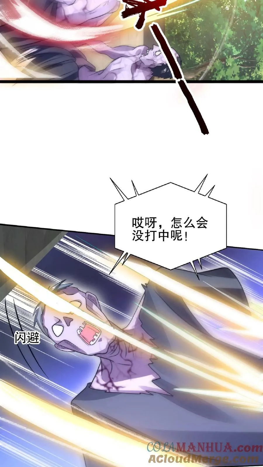 第46话 妹子军团积极入伙 第13页