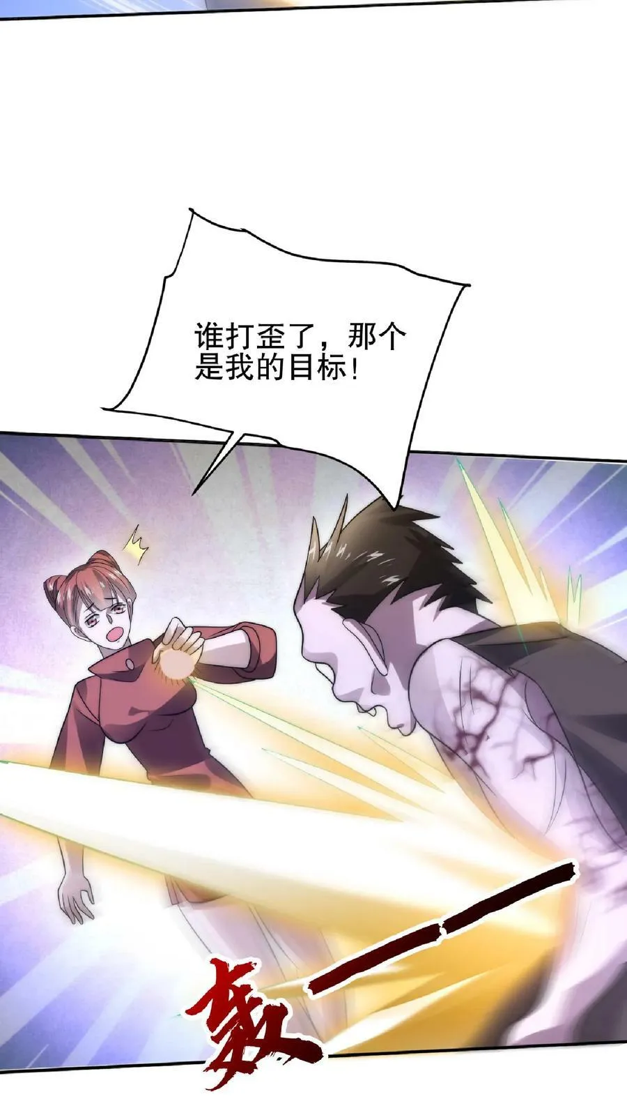 第46话 妹子军团积极入伙 第14页