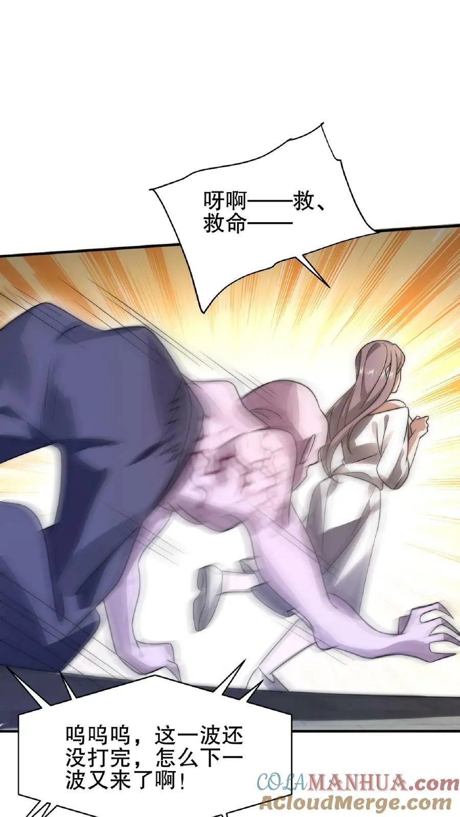 第46话 妹子军团积极入伙 第15页