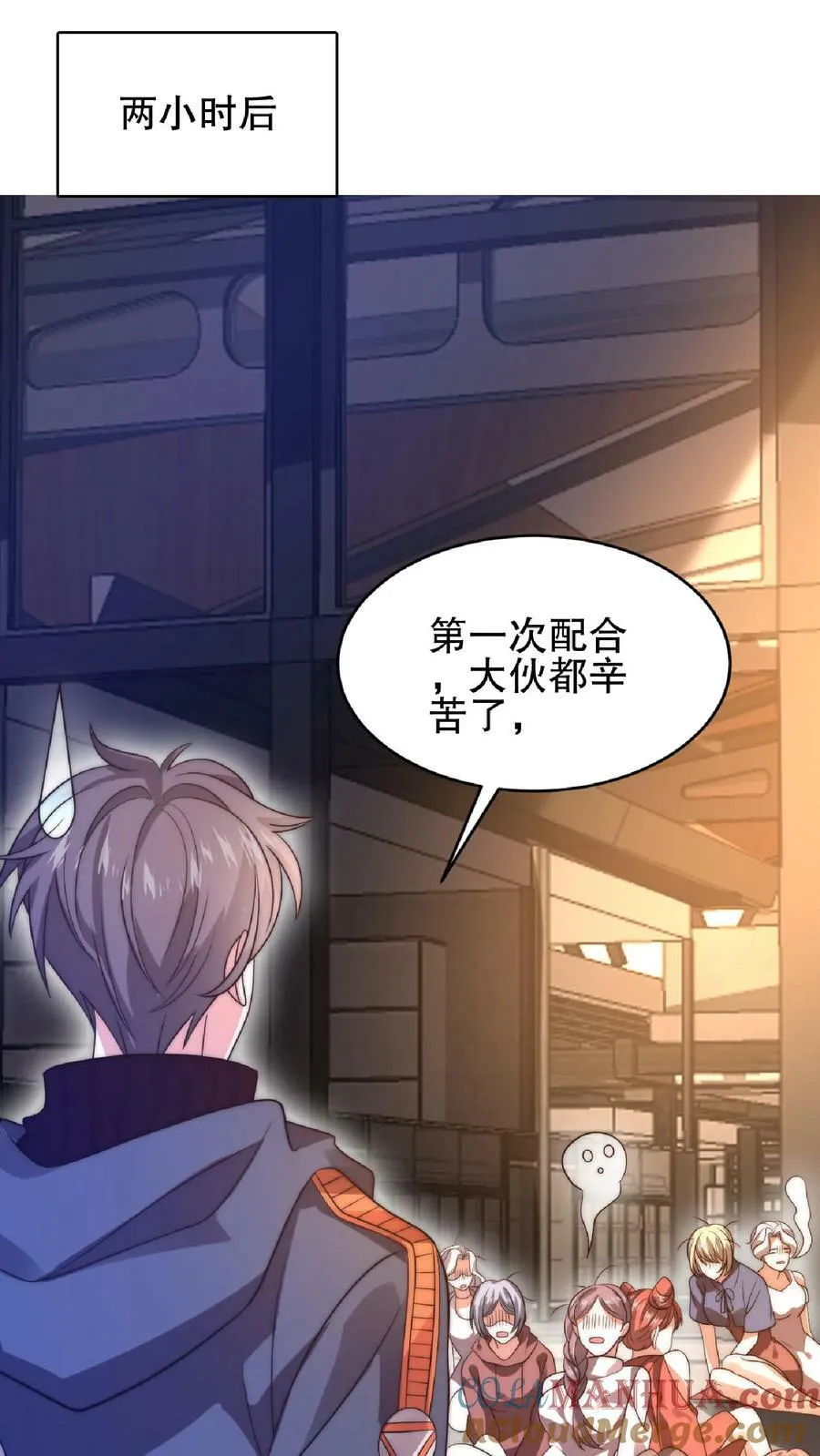 第46话 妹子军团积极入伙 第17页