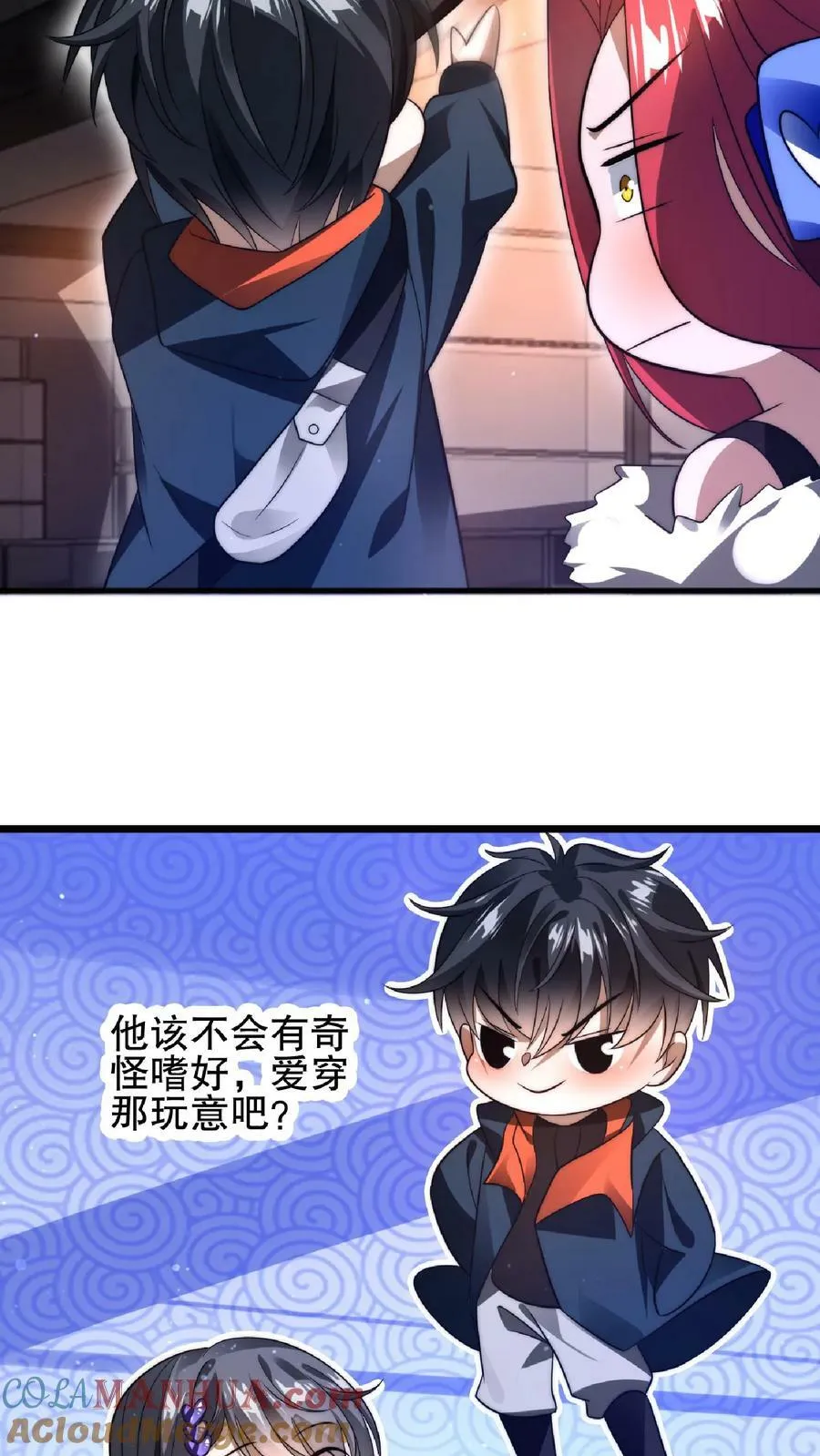 第46话 妹子军团积极入伙 第21页