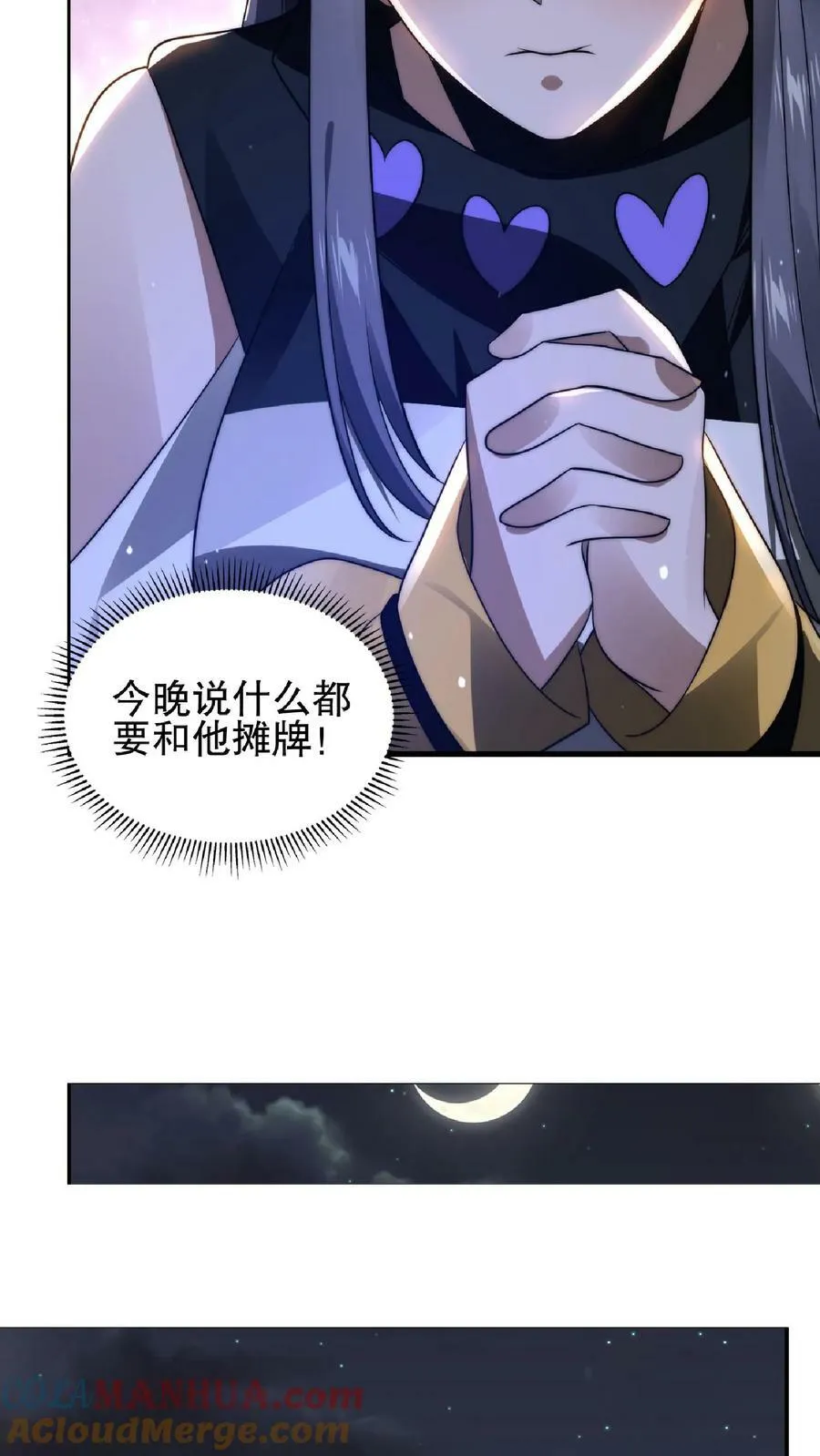 第46话 妹子军团积极入伙 第27页