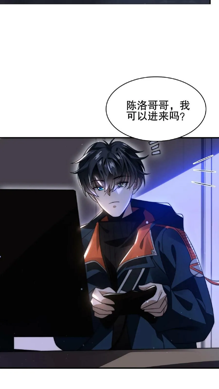 第46话 妹子军团积极入伙 第28页
