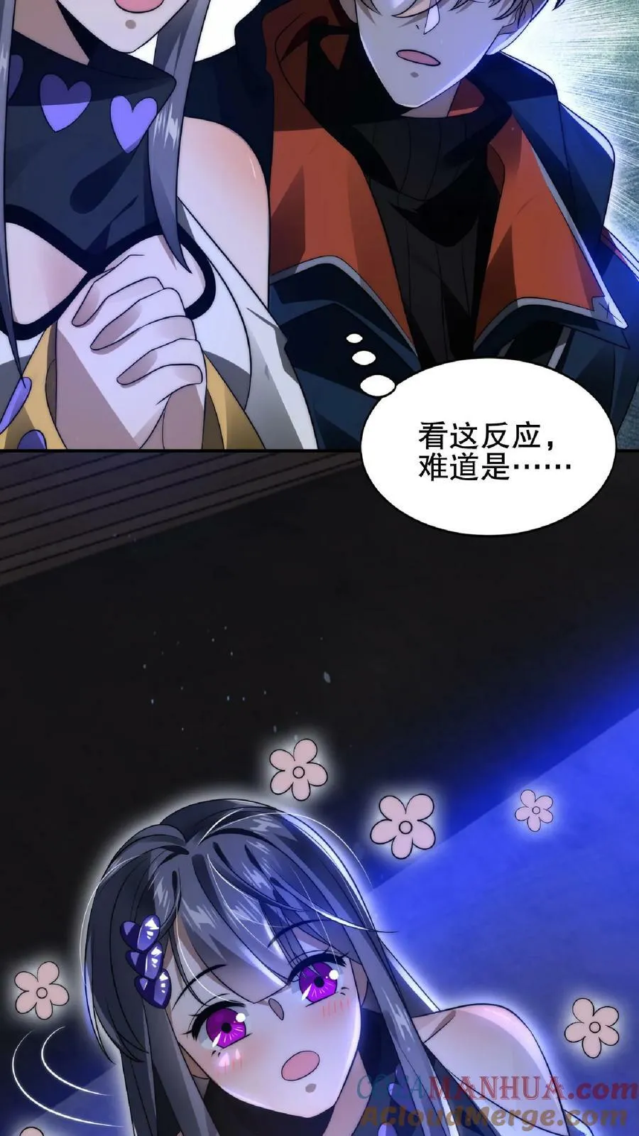第46话 妹子军团积极入伙 第31页