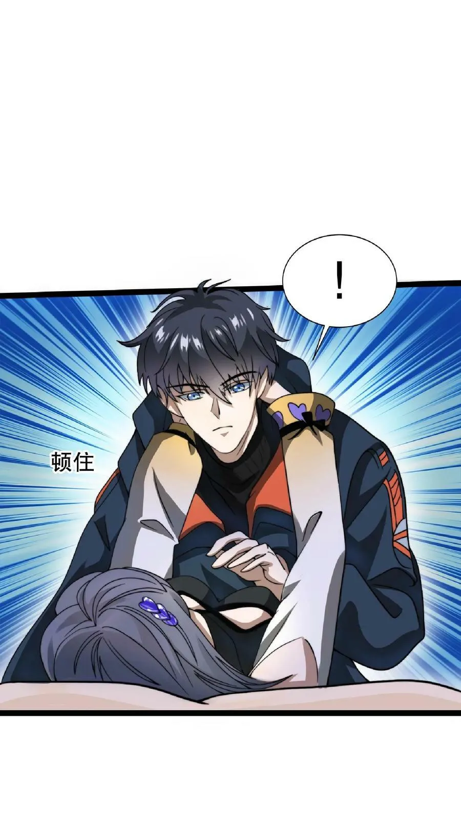 第47话 我做你女朋友好不好 第8页