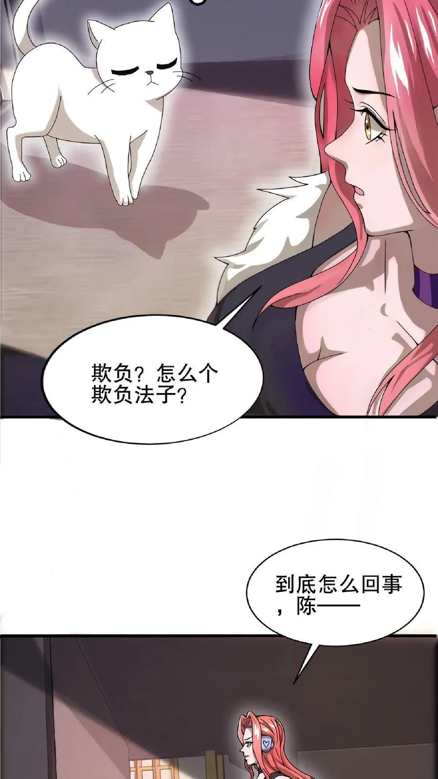 第47话 我做你女朋友好不好 第14页