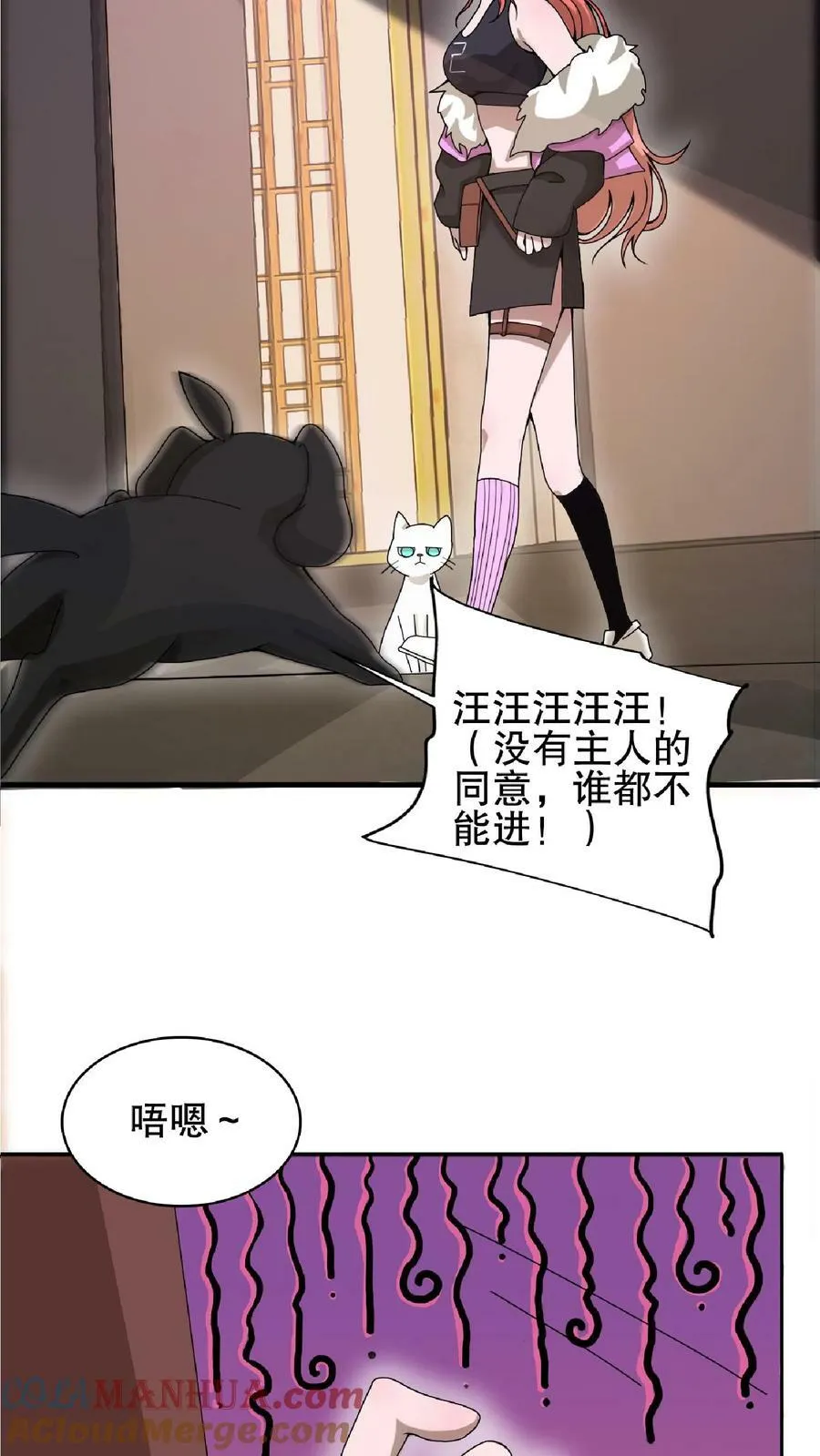第47话 我做你女朋友好不好 第15页