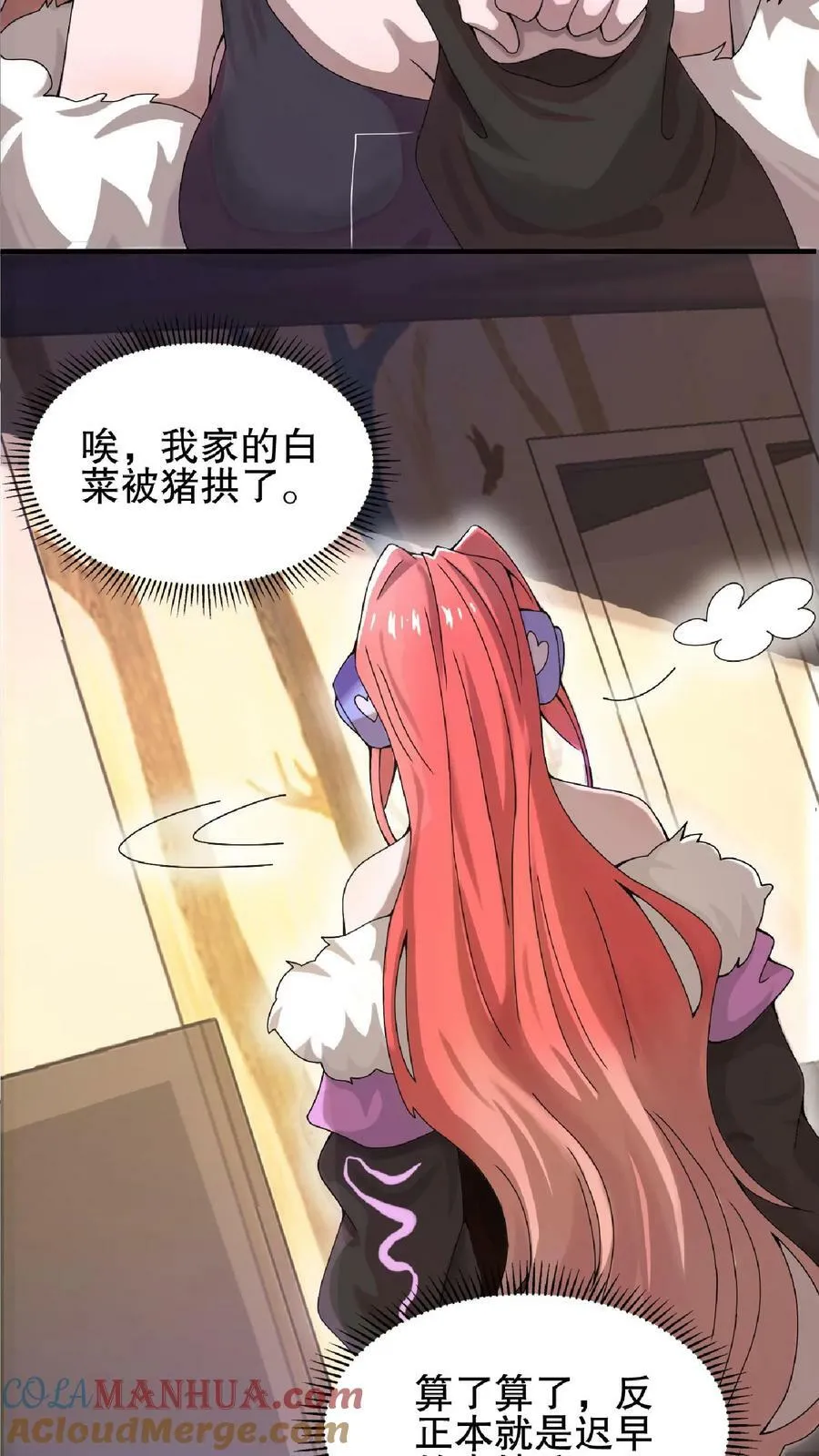 第47话 我做你女朋友好不好 第17页
