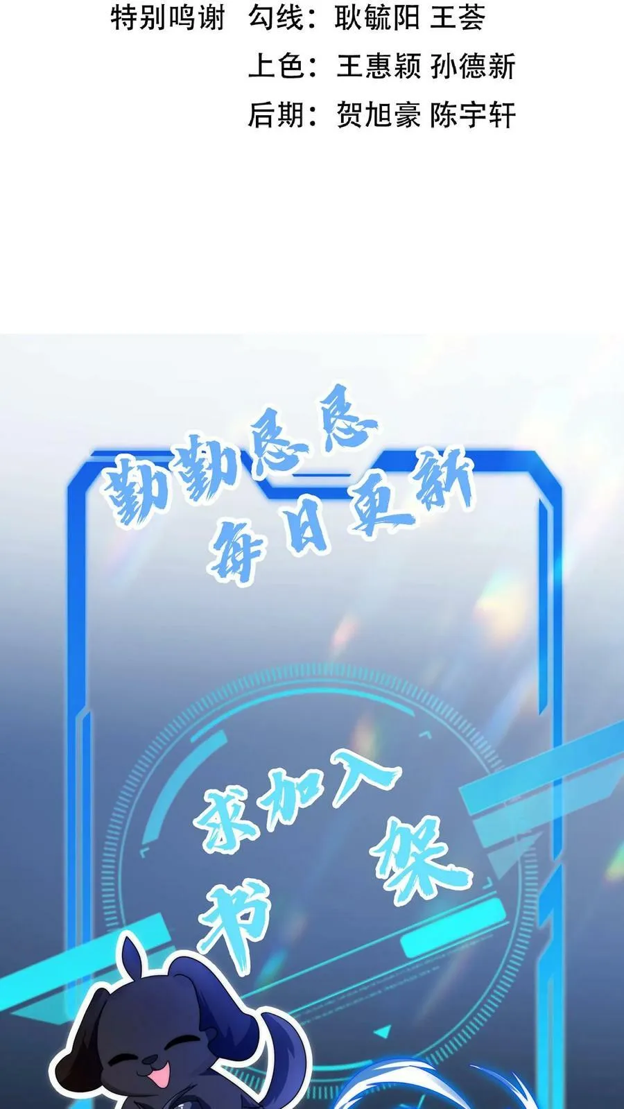 第47话 我做你女朋友好不好 第26页